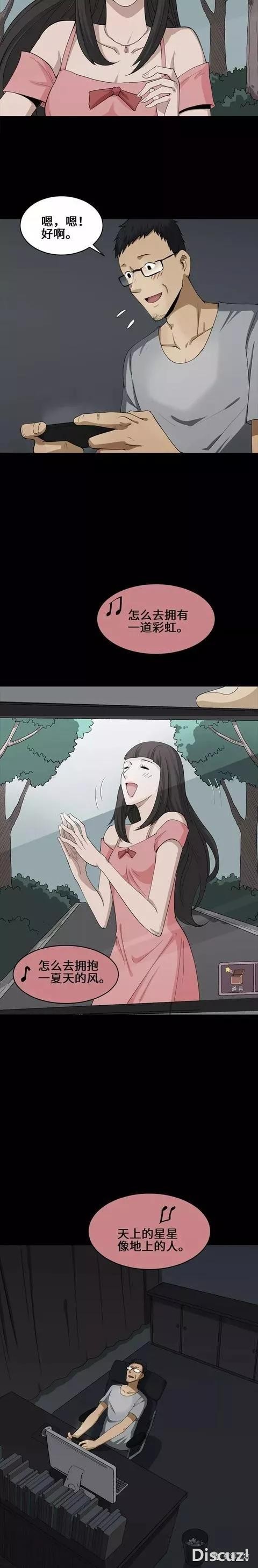 人性漫画：《妻管严》这俩口子有点意思啊-15.jpg
