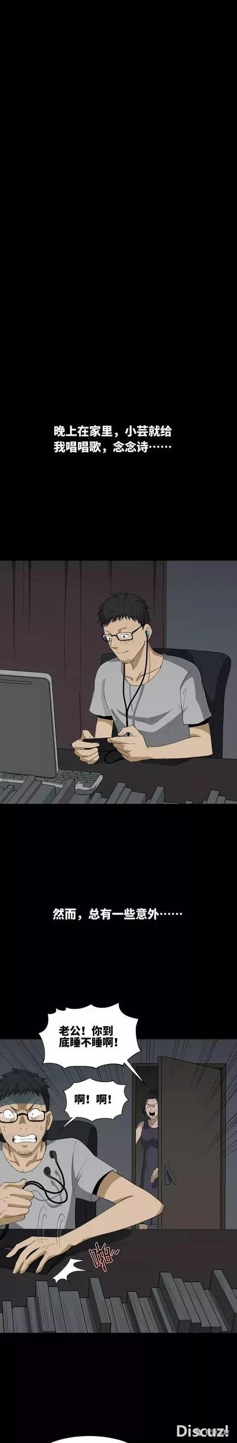 人性漫画：《妻管严》这俩口子有点意思啊-20.jpg