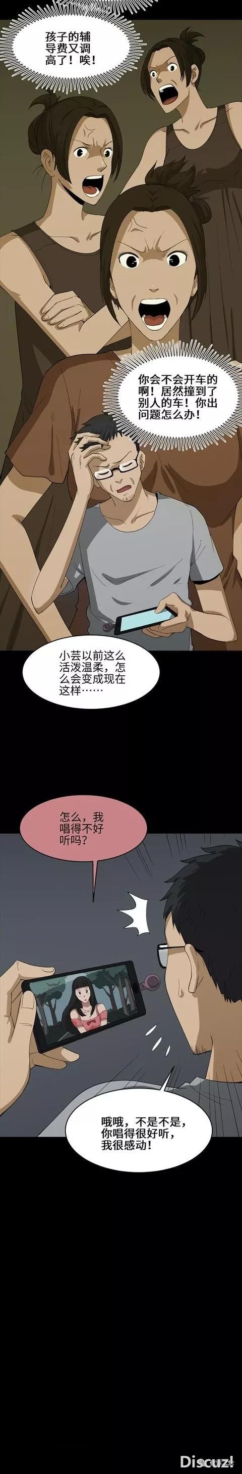 人性漫画：《妻管严》这俩口子有点意思啊-18.jpg