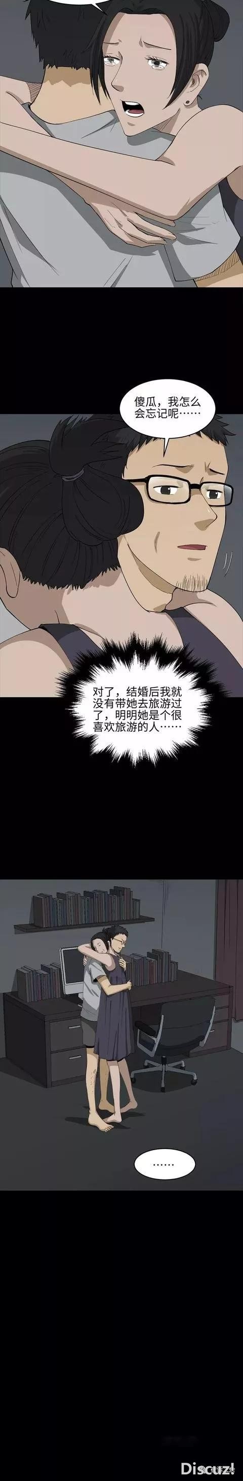 人性漫画：《妻管严》这俩口子有点意思啊-24.jpg