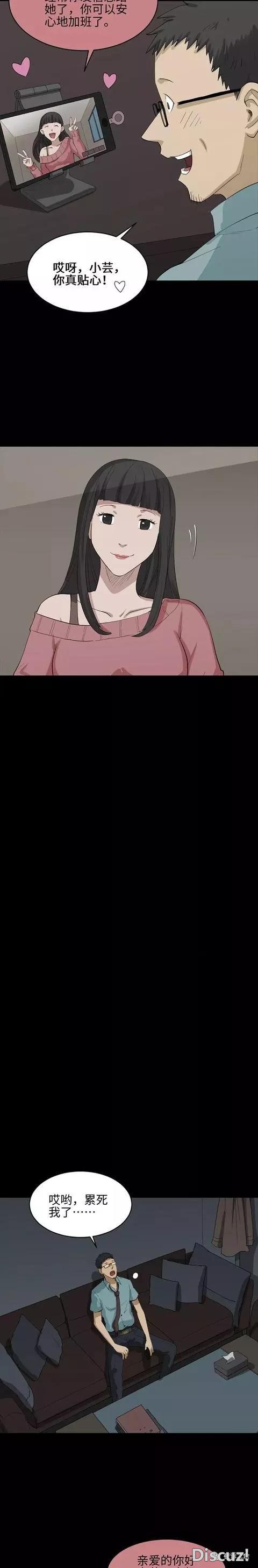 人性漫画：《妻管严》这俩口子有点意思啊-27.jpg