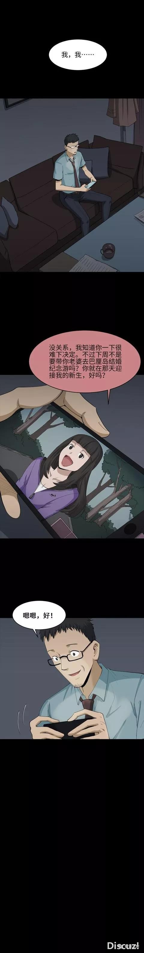 人性漫画：《妻管严》这俩口子有点意思啊-33.jpg