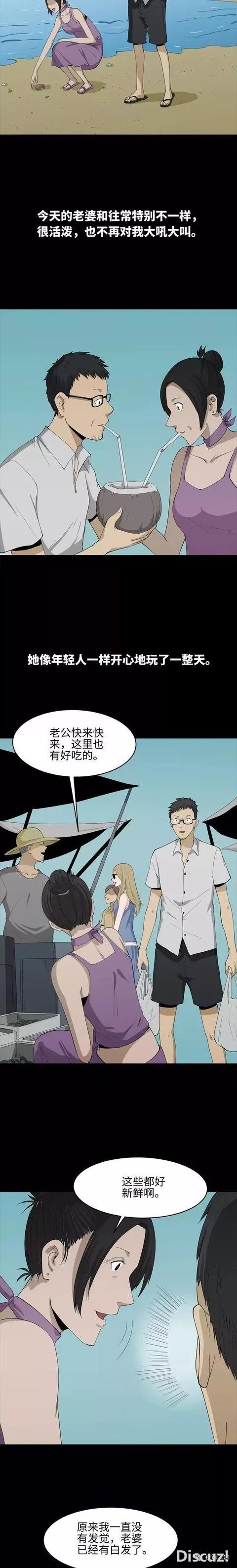人性漫画：《妻管严》这俩口子有点意思啊-35.jpg