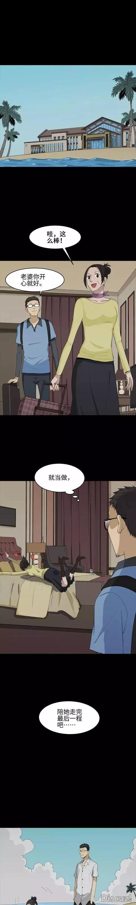 人性漫画：《妻管严》这俩口子有点意思啊-34.jpg