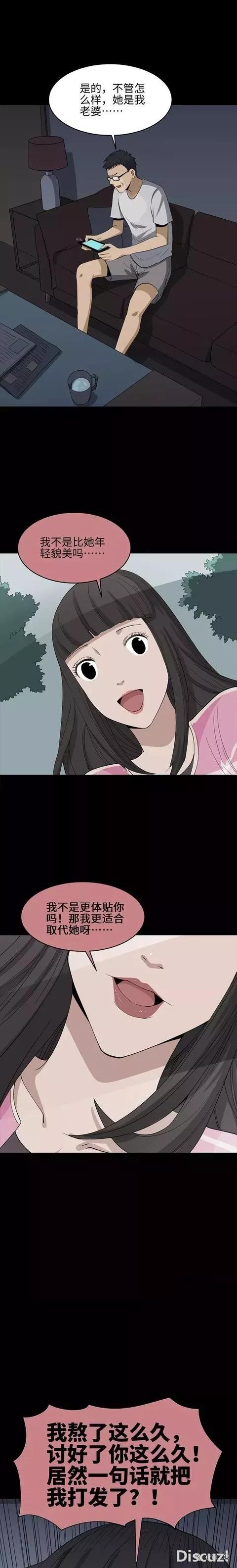 人性漫画：《妻管严》这俩口子有点意思啊-41.jpg