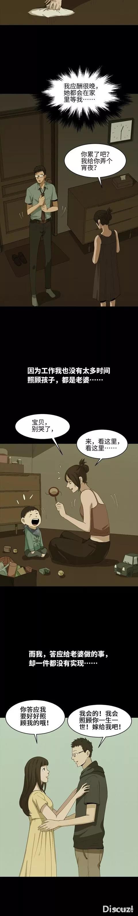 人性漫画：《妻管严》这俩口子有点意思啊-39.jpg