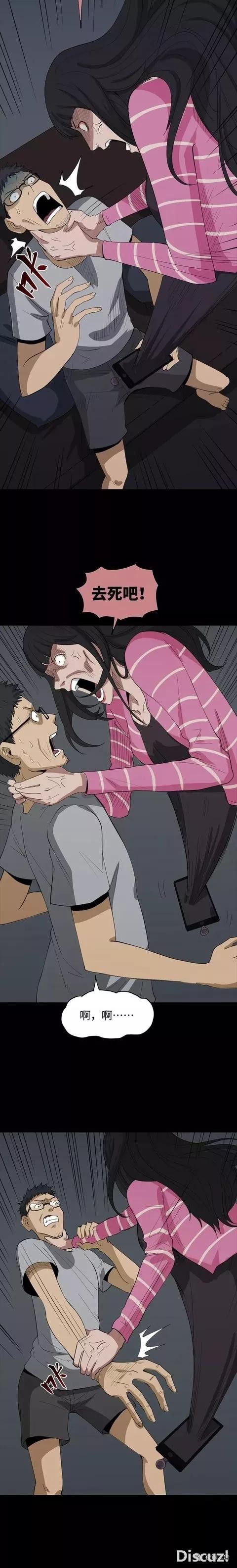 人性漫画：《妻管严》这俩口子有点意思啊-43.jpg