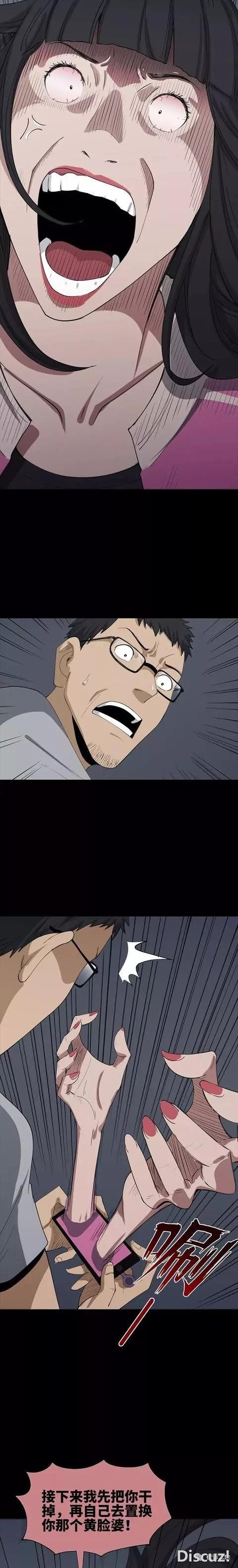 人性漫画：《妻管严》这俩口子有点意思啊-42.jpg