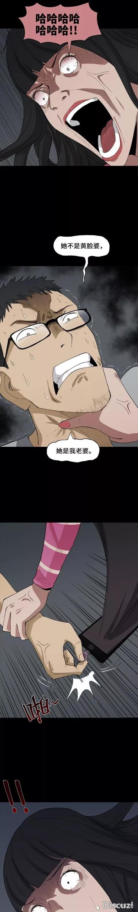 人性漫画：《妻管严》这俩口子有点意思啊-44.jpg