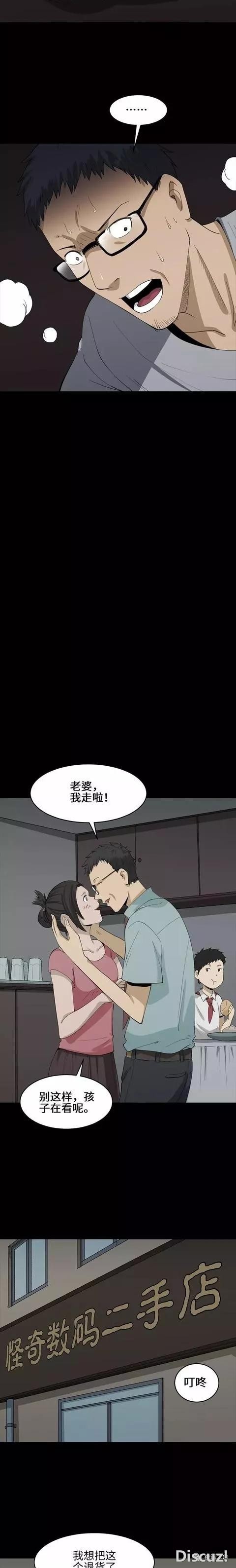 人性漫画：《妻管严》这俩口子有点意思啊-46.jpg