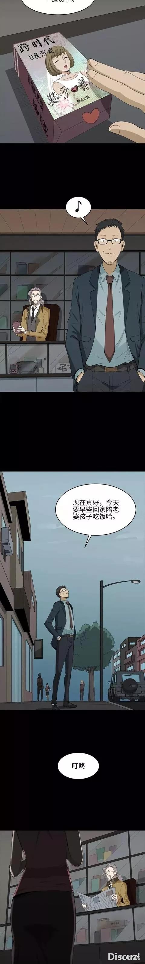 人性漫画：《妻管严》这俩口子有点意思啊-47.jpg