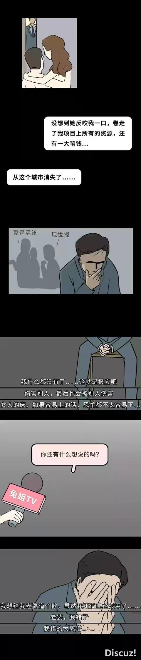 漫画：结了婚才知道，谁会不偷腥呢？-5.jpg