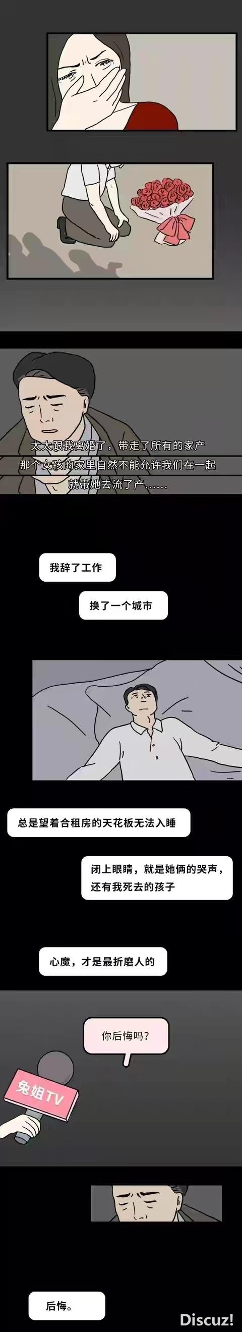 漫画：结了婚才知道，谁会不偷腥呢？-8.jpg