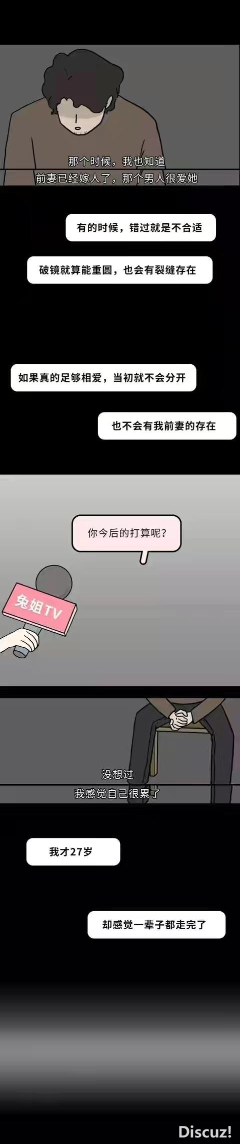 漫画：结了婚才知道，谁会不偷腥呢？-12.jpg