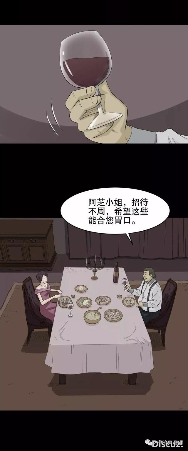 「人性漫画」富商收藏美女到画框里-1.jpg