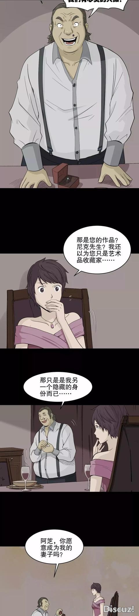 「人性漫画」富商收藏美女到画框里-6.jpg