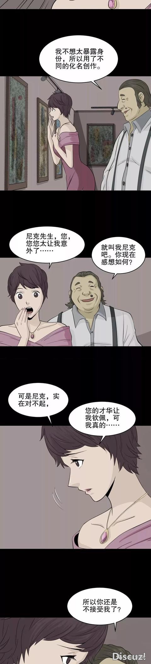「人性漫画」富商收藏美女到画框里-10.jpg