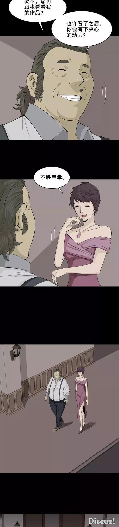 「人性漫画」富商收藏美女到画框里-8.jpg