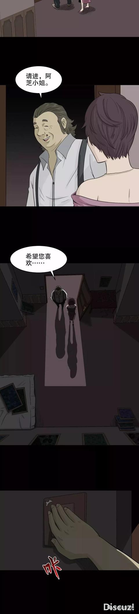「人性漫画」富商收藏美女到画框里-12.jpg