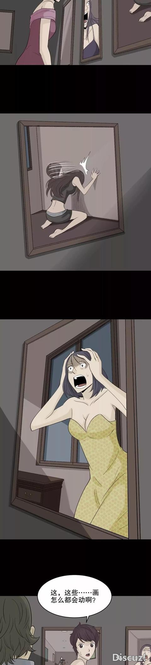 「人性漫画」富商收藏美女到画框里-15.jpg