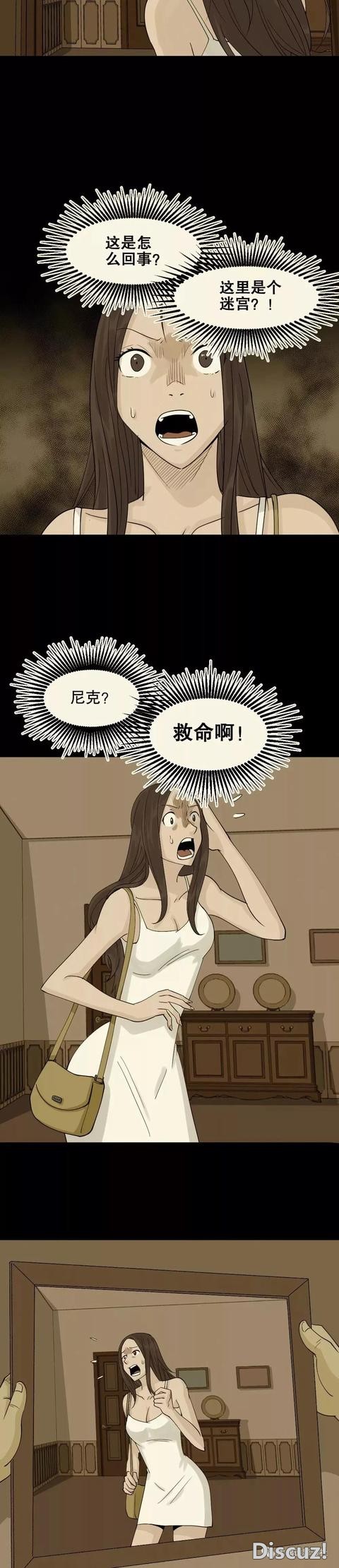 「人性漫画」富商收藏美女到画框里-23.jpg