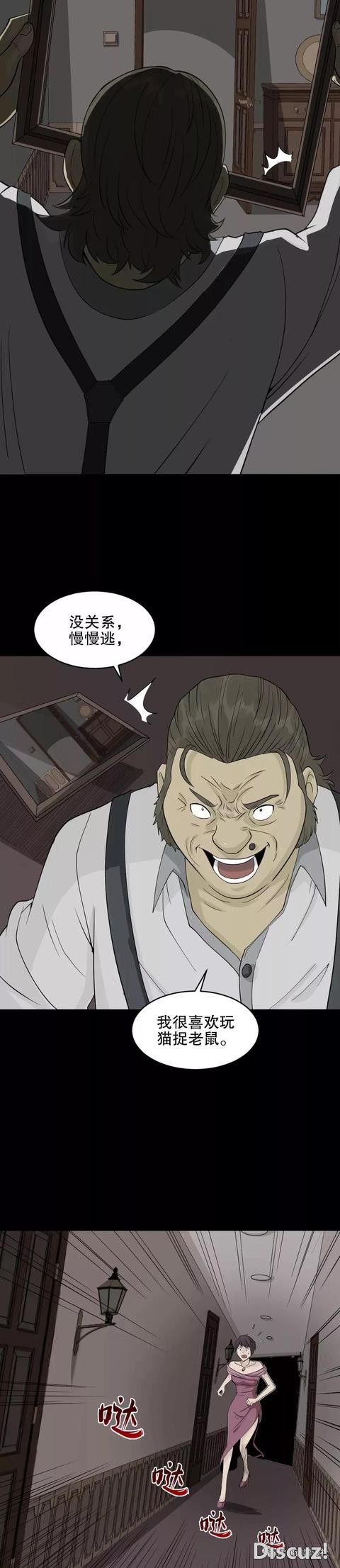 「人性漫画」富商收藏美女到画框里-29.jpg