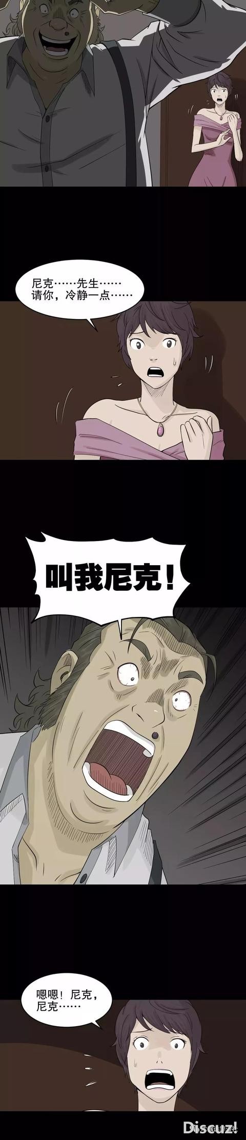 「人性漫画」富商收藏美女到画框里-26.jpg