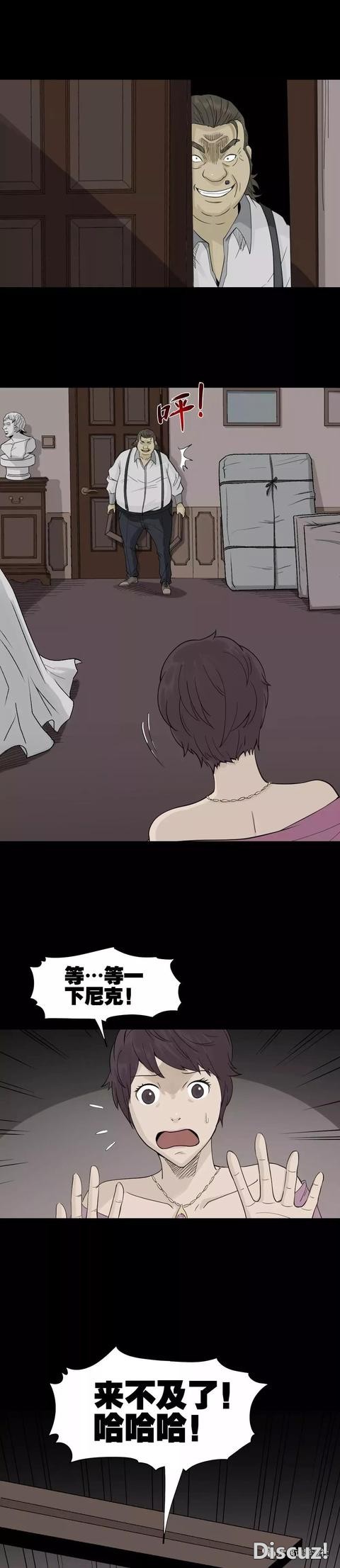 「人性漫画」富商收藏美女到画框里-32.jpg