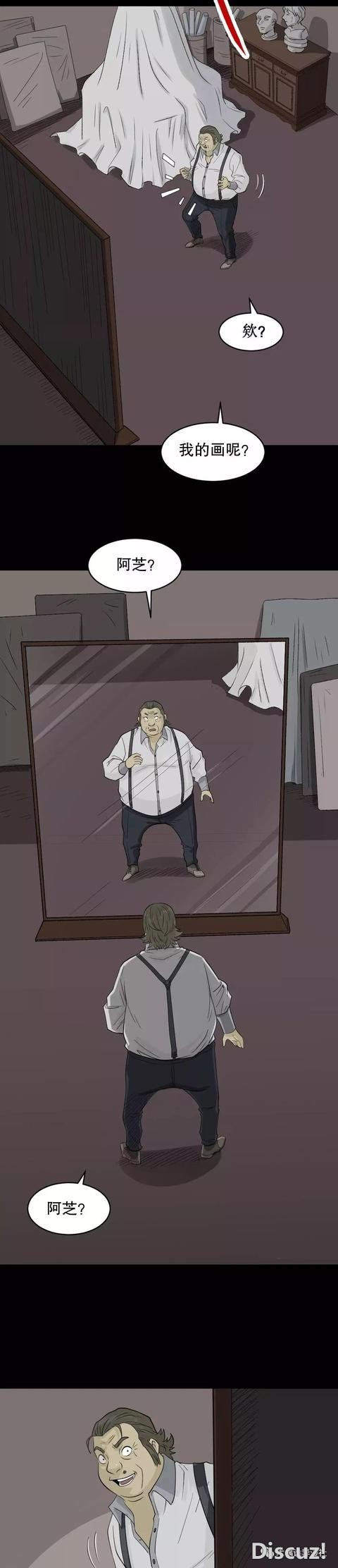 「人性漫画」富商收藏美女到画框里-35.jpg