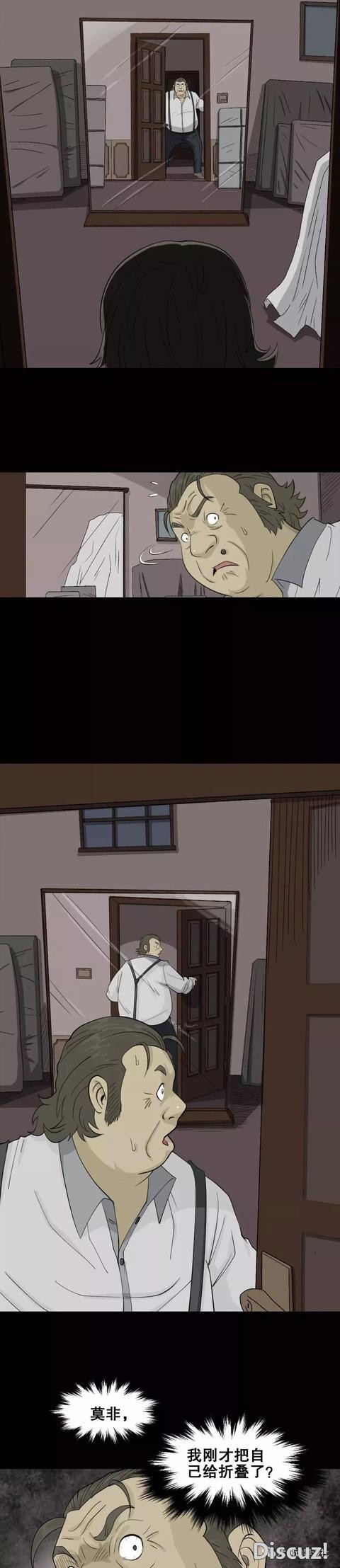 「人性漫画」富商收藏美女到画框里-38.jpg