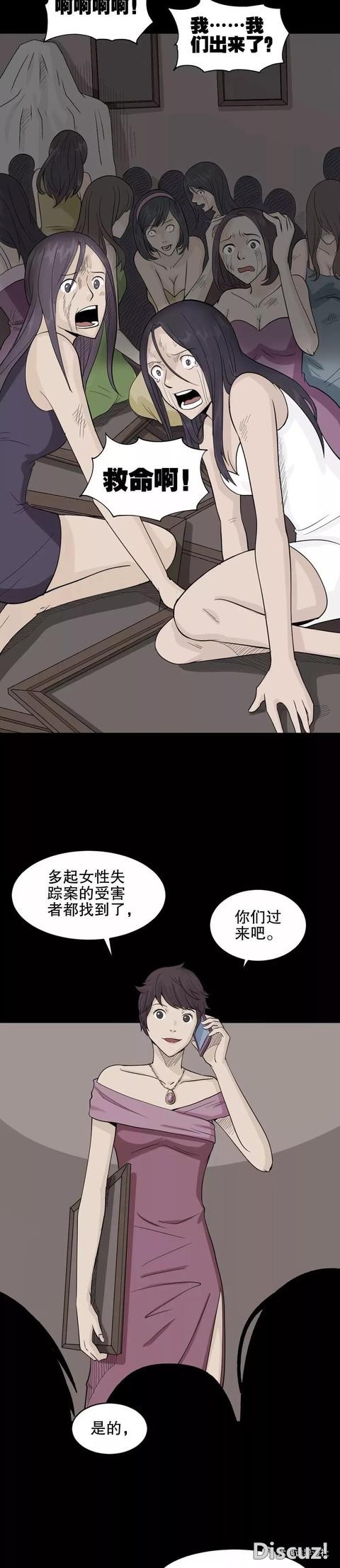 「人性漫画」富商收藏美女到画框里-42.jpg