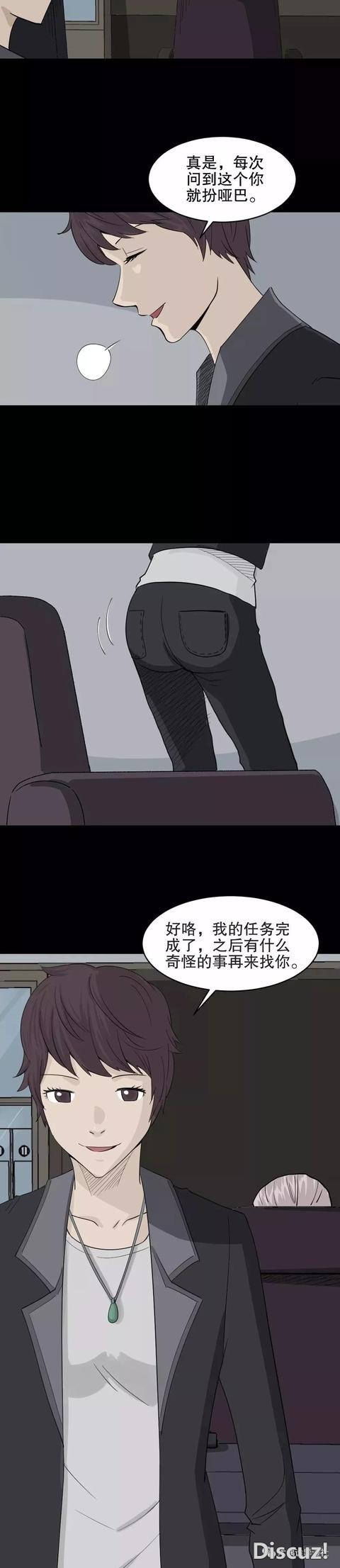 「人性漫画」富商收藏美女到画框里-46.jpg
