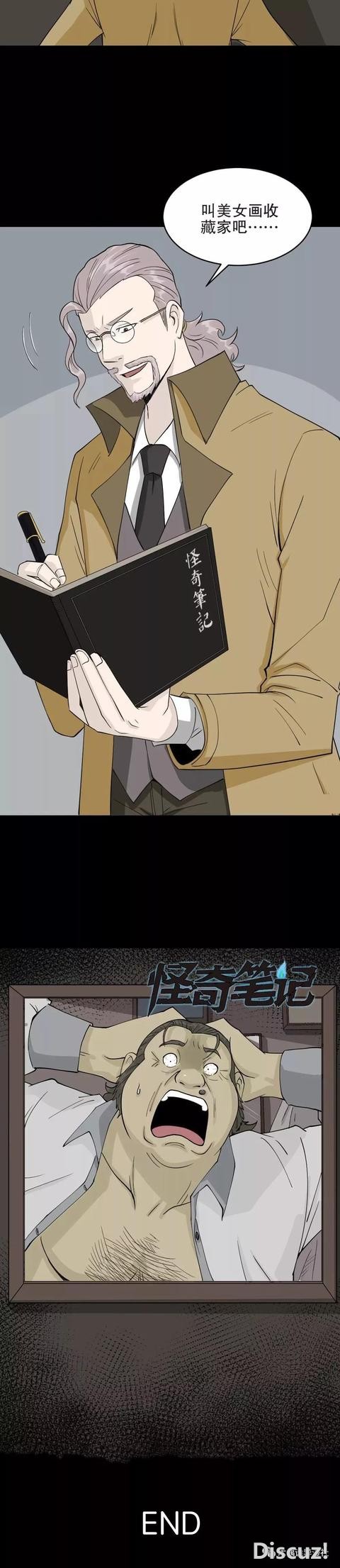 「人性漫画」富商收藏美女到画框里-48.jpg