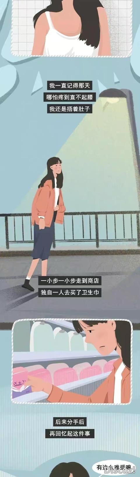 漫画：女生来“大姨妈”的失控场面，男人根本“不忍直视”？-5.jpg