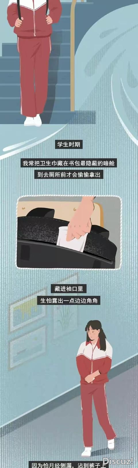 漫画：女生来“大姨妈”的失控场面，男人根本“不忍直视”？-7.jpg