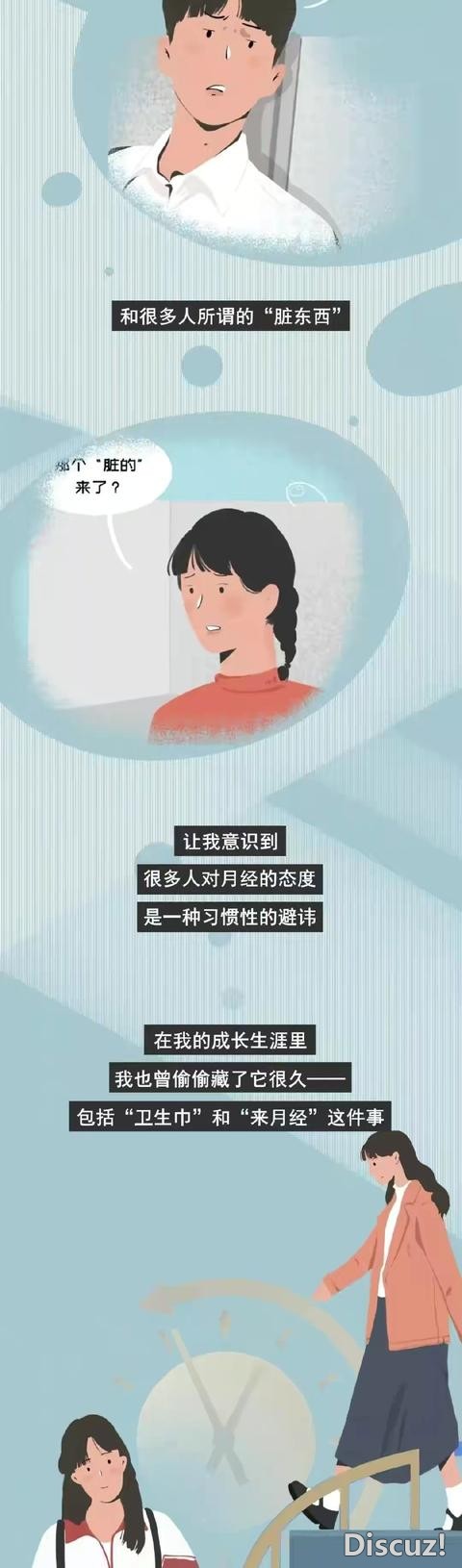 漫画：女生来“大姨妈”的失控场面，男人根本“不忍直视”？-6.jpg