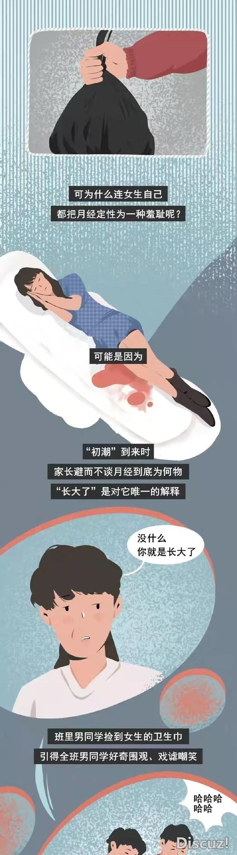 漫画：女生来“大姨妈”的失控场面，男人根本“不忍直视”？-9.jpg