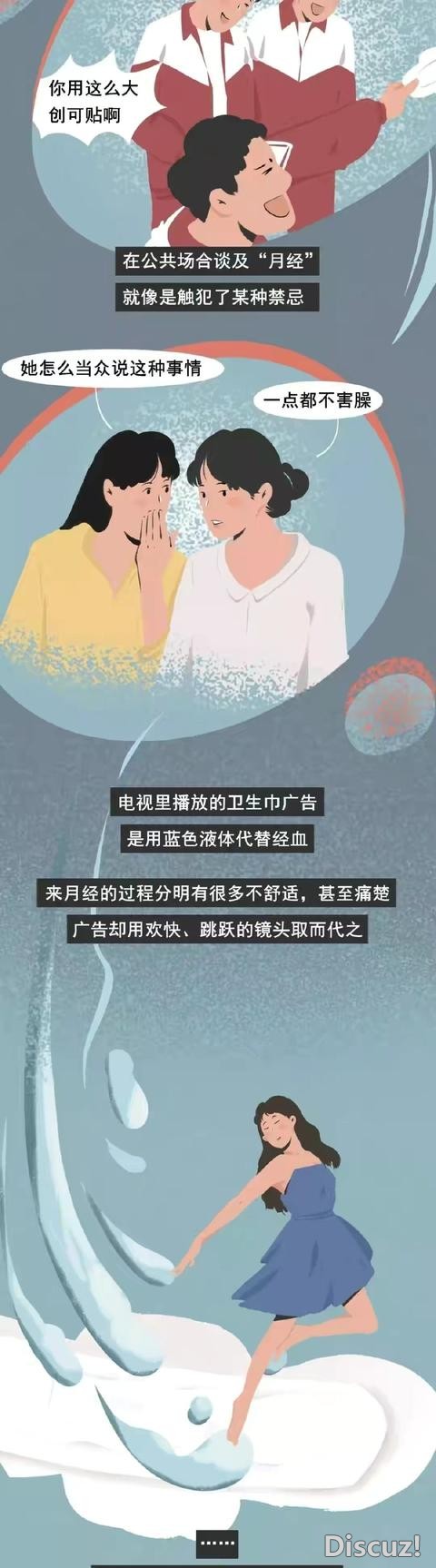 漫画：女生来“大姨妈”的失控场面，男人根本“不忍直视”？-10.jpg