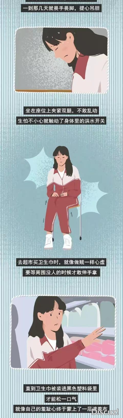 漫画：女生来“大姨妈”的失控场面，男人根本“不忍直视”？-8.jpg