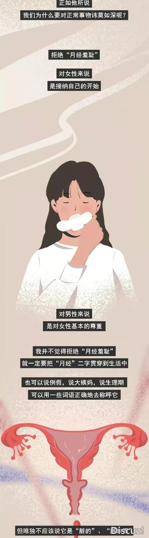 漫画：女生来“大姨妈”的失控场面，男人根本“不忍直视”？-13.jpg