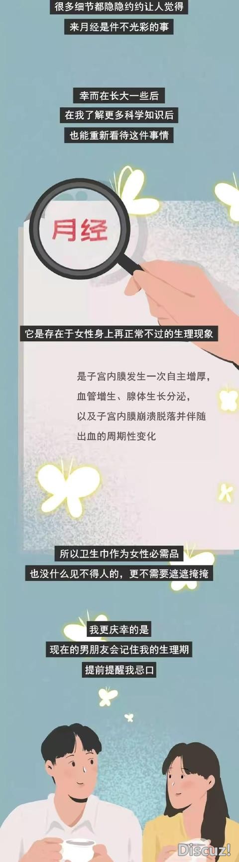 漫画：女生来“大姨妈”的失控场面，男人根本“不忍直视”？-11.jpg