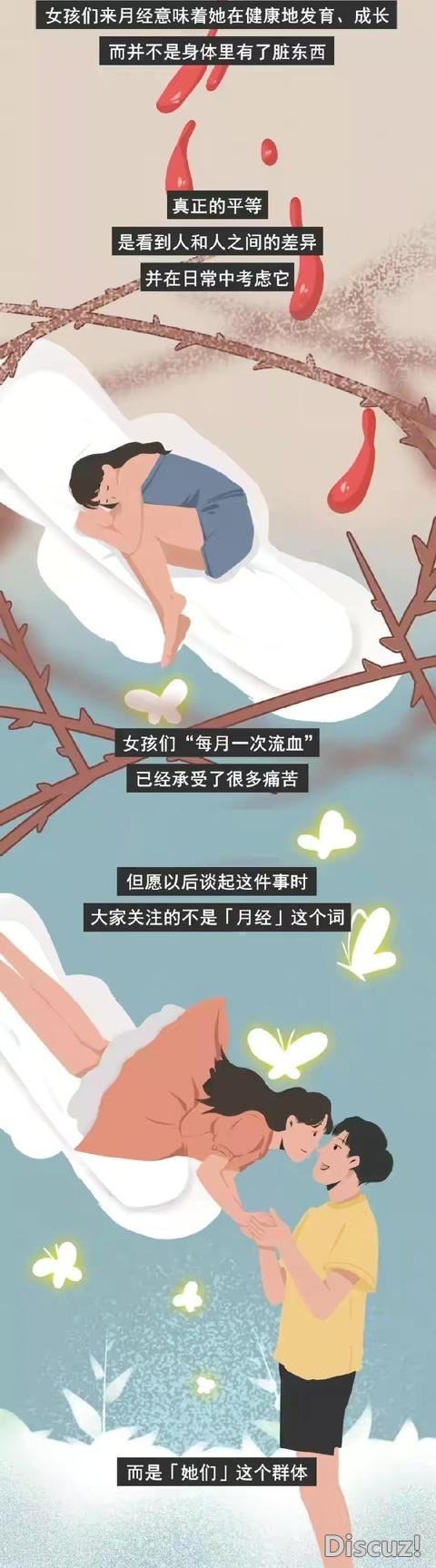 漫画：女生来“大姨妈”的失控场面，男人根本“不忍直视”？-14.jpg