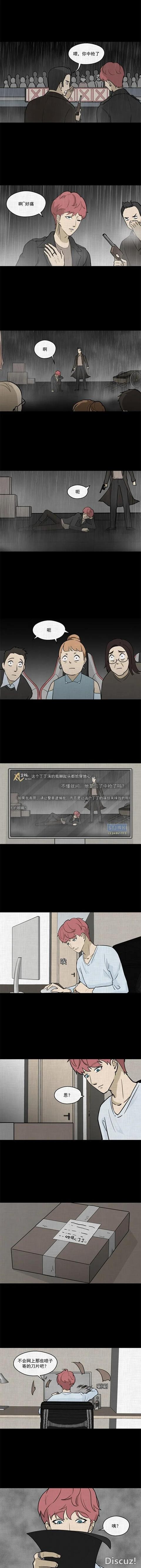 人性漫画《演员》喝药的演员-2.jpg