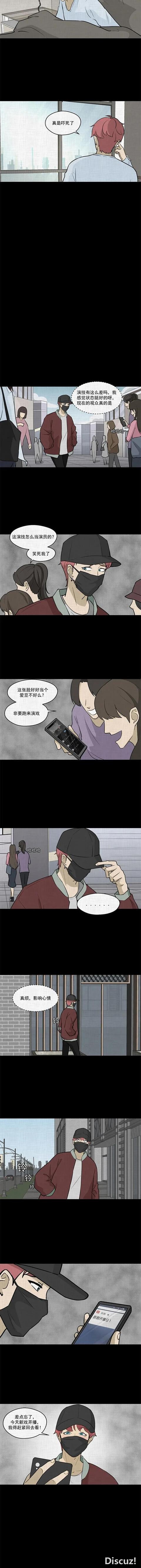 人性漫画《演员》喝药的演员-4.jpg