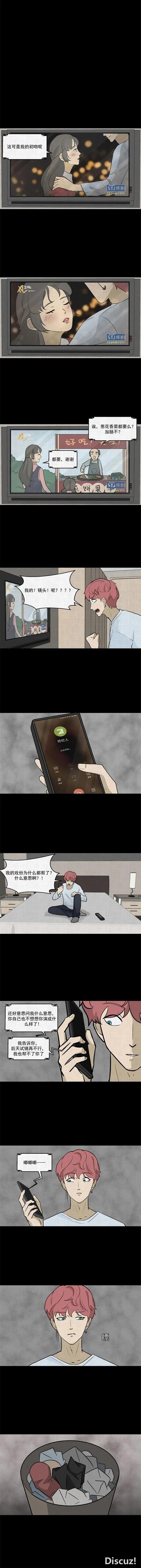 人性漫画《演员》喝药的演员-5.jpg