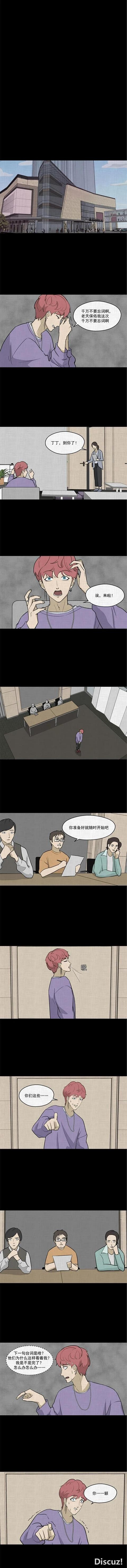 人性漫画《演员》喝药的演员-8.jpg