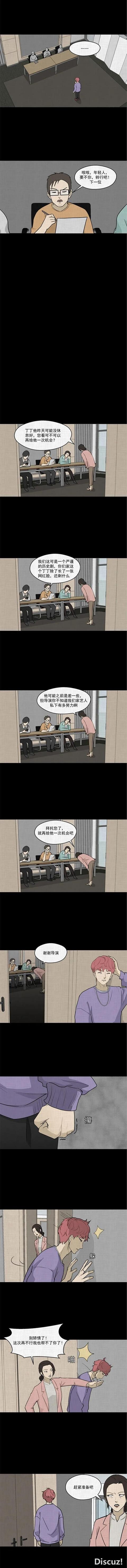 人性漫画《演员》喝药的演员-9.jpg