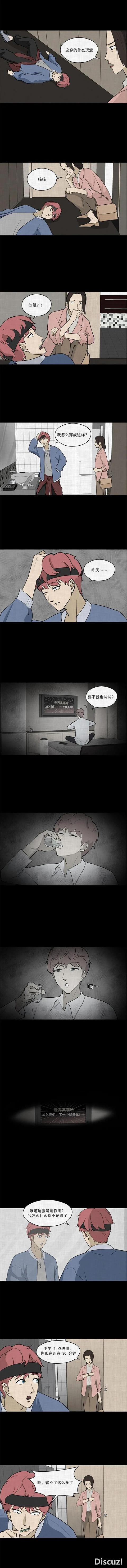 人性漫画《演员》喝药的演员-7.jpg