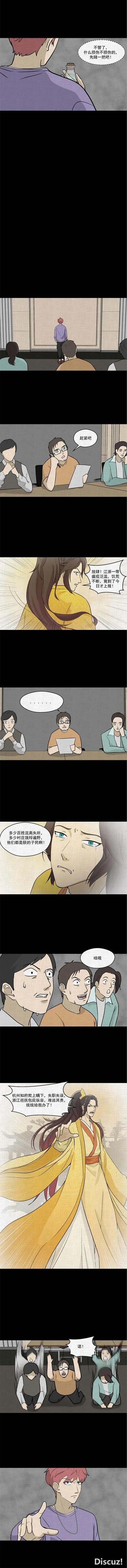 人性漫画《演员》喝药的演员-10.jpg
