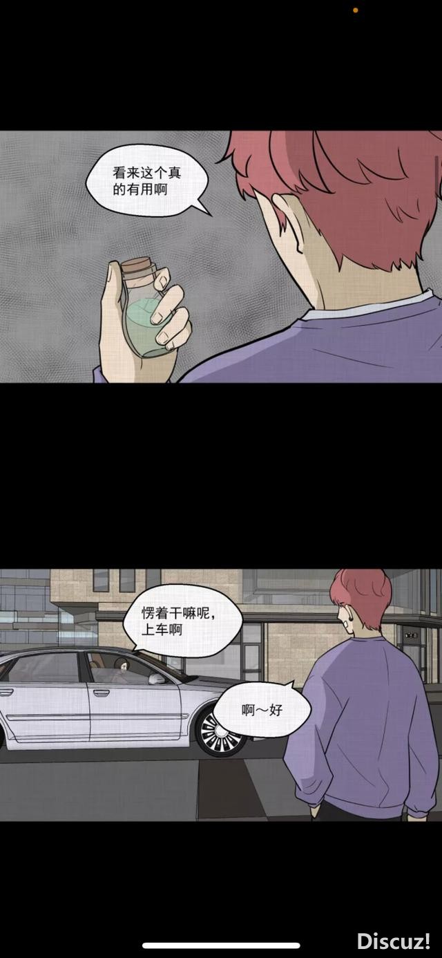 人性漫画《演员》喝药的演员-14.jpg